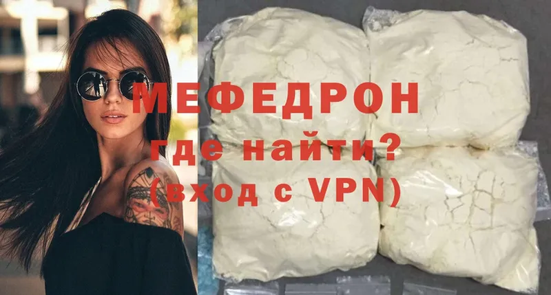 МЕФ VHQ  Ковылкино 