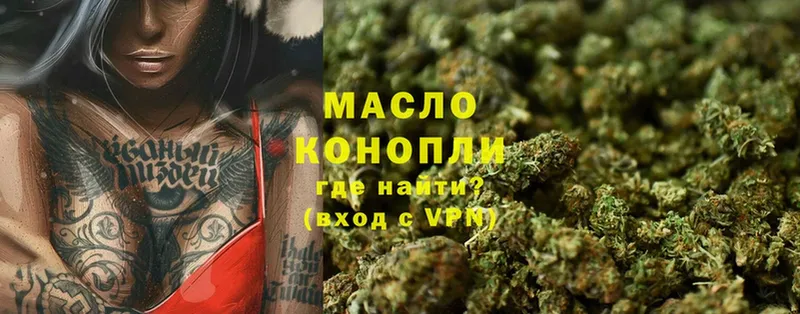 Дистиллят ТГК концентрат  Ковылкино 